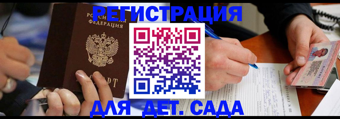 регистрация в Купино