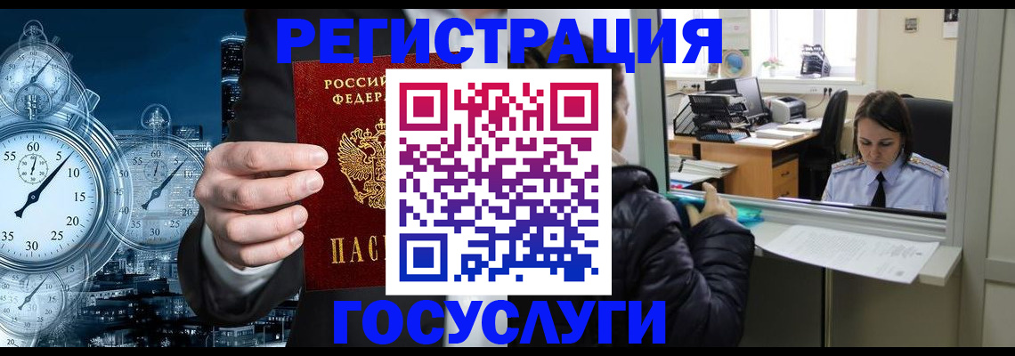 временная регистрация в квартире в Купино